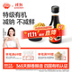 秋田滿(mǎn)滿(mǎn) 特級有機釀造醬油150ml 減鈉生抽調味品_享嬰兒寶寶兒童輔食食譜