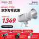 愛(ài)圖仕（Aputure）艾蒙拉 150c 直播補光燈150W全彩美顏嫩膚影棚拍照燈攝影燈相機拍攝常亮燈