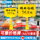 DSB A6價(jià)格展示牌價(jià)格標簽插牌標價(jià)牌價(jià)格牌可擦洗爆炸貼(標簽牌+標簽牌夾)10套 贈送白板筆 PT-1601