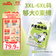 雀氏【大碼超吸】噸噸夜用安睡拉拉褲大寶專(zhuān)用5XL25片嬰兒尿褲尿不濕
