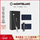 萬(wàn)寶龍MONTBLANC小號筆記本+意大利彼耐德黑色簽字筆套裝禮物