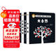 寶寶視覺激發(fā)：我的第一套黑白拉拉書（全4冊）黑白卡彩色卡嬰兒玩具視覺激發(fā)卡寶寶早教益智玩具 步步聯(lián)盟出品