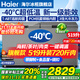 海爾（Haier）冰柜零下-40度超低溫冰柜商用大容量冰柜海鮮速凍柜細胞級冷凍柜家用大容量冰柜一級能效減霜80% -40℃超低溫細胞級冷凍|把手電腦控溫| 519L