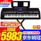 雅馬哈PSR SX600 SX720電子琴61鍵成人專(zhuān)業(yè)教學(xué)直播娛樂(lè )舞臺彈唱SX920 SX600全套配件+海量擴展包