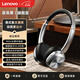聯(lián)想（Lenovo）LE600復古頭戴式無(wú)線(xiàn)藍牙耳機智能降噪藍牙6.0長(cháng)續航音樂(lè )游戲耳機高清解碼適用于華為蘋(píng)果vivo 星夜黑【高清解碼/藍牙6.0】
