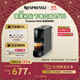 Nespresso【京東11.11】奈斯派索膠囊式咖啡機小型家用全自動(dòng)商用辦公室小巧便攜高壓萃取兩種杯量意式進(jìn)口 C30 灰色