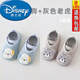 迪士尼（Disney）寶寶地板鞋襪春夏薄款室內(nèi)防掉防滑隔涼嬰兒軟底透氣學(xué)步兒童鞋襪 裝-藍(lán)色小狗+灰色老虎 2雙 XS 內(nèi)長(zhǎng)12.5cm 建議6-15月