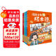 漫畫(huà)少年讀塔木德（全四冊）（從小培養孩子的高情商，高智商，高財商，每一個(gè)猶太孩子都會(huì )收到父親送的《塔木德》，讀懂塔木德，讓你的孩子18歲賺到1000萬(wàn)。） 父親禮物 父親節
