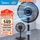美的（Midea）電風(fēng)扇 家用風(fēng)扇 落地扇 立式輕音節能強風(fēng)電扇 宿舍降溫循環(huán)柔風(fēng)自然風(fēng)桌面小風(fēng)扇 國家補貼 【7葉臺地兩用】之選 SAF30AB