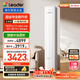 統帥（Leader）海爾智家出品 3匹超一級能效 AI超省電新品 客廳立式變頻空調柜機KFR-72LW/LA1-1國家補貼以舊換新
