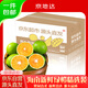 京地達海南正宗綠橙凈重8斤一斤約3個(gè)左右青皮橙子水果手剝橙源頭直發(fā)