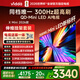Vidda X Mini 2026款 海信電視 65英寸 超高刷QD-Mini LED【送裝一體 伸縮掛架版】以舊換新補貼電視