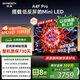 創(chuàng)維電視75A4F Pro 75英寸電視機mini led 低反屏4+64G 75吋國家補貼一級能效 4k液晶平板游戲 A4F升級