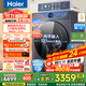 海爾（Haier）云溪洗衣機(jī)77E全自動(dòng)滾筒洗衣機(jī)10kg直驅(qū)超薄洗烘一體活水精華洗羊毛綠標(biāo) 以舊換新國(guó)家補(bǔ)貼20% 洗烘活水精華洗+1.21洗凈比+藍(lán)盾除菌+智能烘干