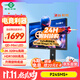 泰坦軍團24.5英寸 1152分區 MiniLED 2K 320Hz DyDs技術(shù) RGB背光燈 升降旋轉1msGTG專(zhuān)業(yè)電競顯示器P245MS+ 