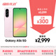 三星Samsung Galaxy A56 超薄機身5000萬(wàn)像素 5000mAh 拍照游戲手機 AI手機12GB+256GB 櫻璃粉國家補貼