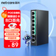 磊科（netcore）S8P 8口百兆6口供電POE交換機 監控攝像頭分離器 非網(wǎng)管網(wǎng)絡(luò )交換器 AI智能企業(yè)級分離器
