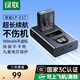 綠聯(lián)適用佳能LP-E17相機電池/充電器R10RP 850D R50 R8 R100 800D 200D二代 750DR50V數碼單反相機電池 【一電一充】950mAh不虛標