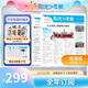 【陽(yáng)光少年報官方旗艦店】陽(yáng)光少年報小學(xué)版/初中版2025年2026年全年訂閱送好禮1-12月/1-6春夏秋冬合訂本報紙雜志大少年1-6年級中小學(xué)生科普好奇號過(guò)刊新聞 【每周發(fā)一次】小學(xué)25年9月-26