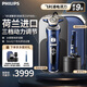 飛利浦（PHILIPS）剃須刀電動(dòng)旋護9系奢享版 SkinIQ智能刮胡刀充電 生日禮物送男友送老公敏感肌可用整機荷蘭進(jìn)口 SP9886無(wú)線(xiàn)充+鼻毛頭+清潔系統+潔面刷+鬢角