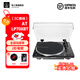 鐵三角AT-LP70X 黑膠唱片機 全自動(dòng)皮帶驅動(dòng) 雙轉速 唱機 復古留聲機 電唱機 專(zhuān)業(yè)音頻 【2025新品】LP70XBT 黑銀 (BS)