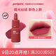 菲麗菲拉（peripera）絲絨墨彩唇釉磨砂小奶瓶女唇彩啞光不掉色復(fù)古玫瑰紅