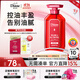 黛絲恩（Moist Diane）致美控油蓬松洗發(fā)水450ml 改善扁塌清爽豐盈洗發(fā)露