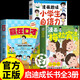 【官方正版-京倉直配】漫畫(huà)梅拉賓法則 官方正版 孩子健康成長(cháng)心理學(xué)書(shū)籍 漫畫(huà)少年強者思維狼之魂+陽(yáng)謀全5冊 培養孩子強大內心領(lǐng)導氣質(zhì) 趣味漫畫(huà)心理學(xué)小百科 漫畫(huà)兒童時(shí)間規劃 送給兒童的時(shí)間管理規劃書(shū) 