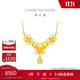 周大福蝶蝶生花項鏈黃金套鏈(工費680)45cm約7.5g EOF1346