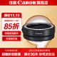 佳能 EF-EOS R轉(zhuǎn)接環(huán) RF卡口適配器（R系列機身轉(zhuǎn)接EF鏡頭）適用R3  R5 R6 R7 R8 R10 R50 RP 佳能原裝EOS R轉(zhuǎn)接環(huán)