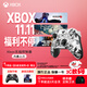 微軟（Microsoft）Xbox游戲手柄 無(wú)線(xiàn)控制器 新品 風(fēng)暴之刃 特別版 藍牙 適配Xbox/PC/平板/手機 絲之歌 空洞騎士