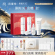百雀羚（PECHOIN）至臻皙白淡斑禮盒(限定版)2.0美白提亮品質(zhì)國貨中秋送禮