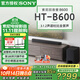 索尼（SONY）【25年新品】HT-B600 無線藍(lán)牙音箱 3.1.2聲道杜比全景聲音響 家庭回音壁 HT-B600
