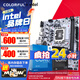 七彩虹（Colorful）B760/Z790主板搭英特爾i5 12490F/12600KF/13490F/14600KF 電腦臺式diy 主板CPU套裝 H610M-E WIFI D4 主板CPU套裝