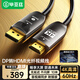 畢亞茲 DP轉HDMI2.0光纖線(xiàn) 工程級10米 高清4K60Hz公對公電腦顯示器電視投影儀 大屏拼接高清視頻連接線(xiàn)