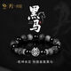 珍尚銀【中國黃金授權】黑馬手串男士瑪瑙黑曜石本命年手飾禮物足銀 【黑馬手串】中國黃金禮盒+證書(shū)