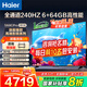 海爾（Haier）電視  高音畫(huà) 4K超高清 超大存儲 超薄護眼全面屏 遠場(chǎng)語(yǔ)音液晶電視機 75英寸 新品6+64G大內存240HZ高刷