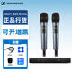 森海塞爾（Sennheiser） XSW1 825 835 手持無(wú)線(xiàn)麥克風(fēng)家用K歌會(huì )議直播唱歌話(huà)筒 XSW1-825 DUAL一拖二