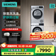 西門子（SIEMENS）iQ300洗烘套裝 10kg 智能除漬 強(qiáng)效除螨 滾筒洗衣機(jī)+10kg 防纏繞舒展烘 蠶絲被專護(hù)熱泵烘干機(jī) WG52E1U80W+WQ55A2D80W