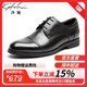 沙馳男鞋 透氣商務(wù)正裝男士系帶皮鞋真皮經(jīng)典舒適男鞋商場(chǎng)同款 黑色（J752162126Z） 41 歐碼（國碼42）