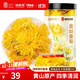 福東海 菊花茶【約100朵完整大花】金絲皇菊胎菊黃山貢菊特茶級花草茶