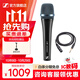 森海塞爾E945動(dòng)圈麥克風(fēng)有線家用K歌直播話筒E 945 +卡農(nóng)公母線2米/卡農(nóng)母6.35線生日開學(xué)禮教師節(jié)禮物禮品 E 945+卡農(nóng)母6.35線3米