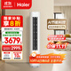 海爾（Haier）凈省電 2匹省電節能客廳立式柜機空調 KFR-50LW/E1-1 家電國家補貼20% 以舊換新