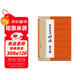 集漢隸書(shū)好詩(shī)(曹全碑)