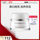 自然堂雪潤皙白晶澈滋養霜(滋潤型)50g 柔嫩滋潤保濕面霜護膚品女