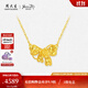 周大生莫奈花園黃金項鏈女足金碎碎冰蝴蝶結套鏈生日禮物送女友 足金甜夢(mèng)項鏈 4.05g