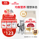 皇家成貓貓糧 營(yíng)養均衡 F32 通用糧 1-7歲 2KG