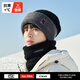 偶森帽子男士2025冬季加厚保暖護頸圍脖毛絨帽加絨防寒騎車(chē)防風(fēng)套頭帽