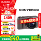 索尼（SONY）HX400 HX99 HX60 HX50二手數碼相機高清照相機演唱會(huì )便攜長(cháng)焦卡片機 【99新】索尼HX30 標配 標配【無(wú)內存卡等配件，套餐更劃算】 99成新