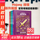 我的世界 戰斗 建筑 紅石 生存 網(wǎng)絡(luò )版 全4冊 幼兒圖書(shū) 早教書(shū) 智力開(kāi)發(fā) 兒童書(shū)籍